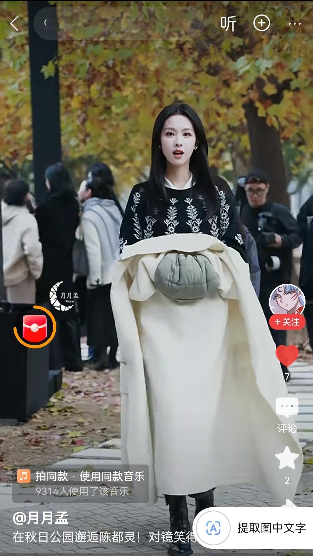 “鄂尔多斯”版的陈都灵[玫瑰]，太适合这个季节了，就这么水灵灵地走过来—