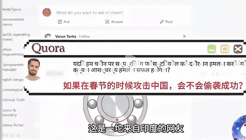 一个印度网友突发奇想，探讨趁东大春节的时候偷袭能不能成功。那是他没有看到7枚