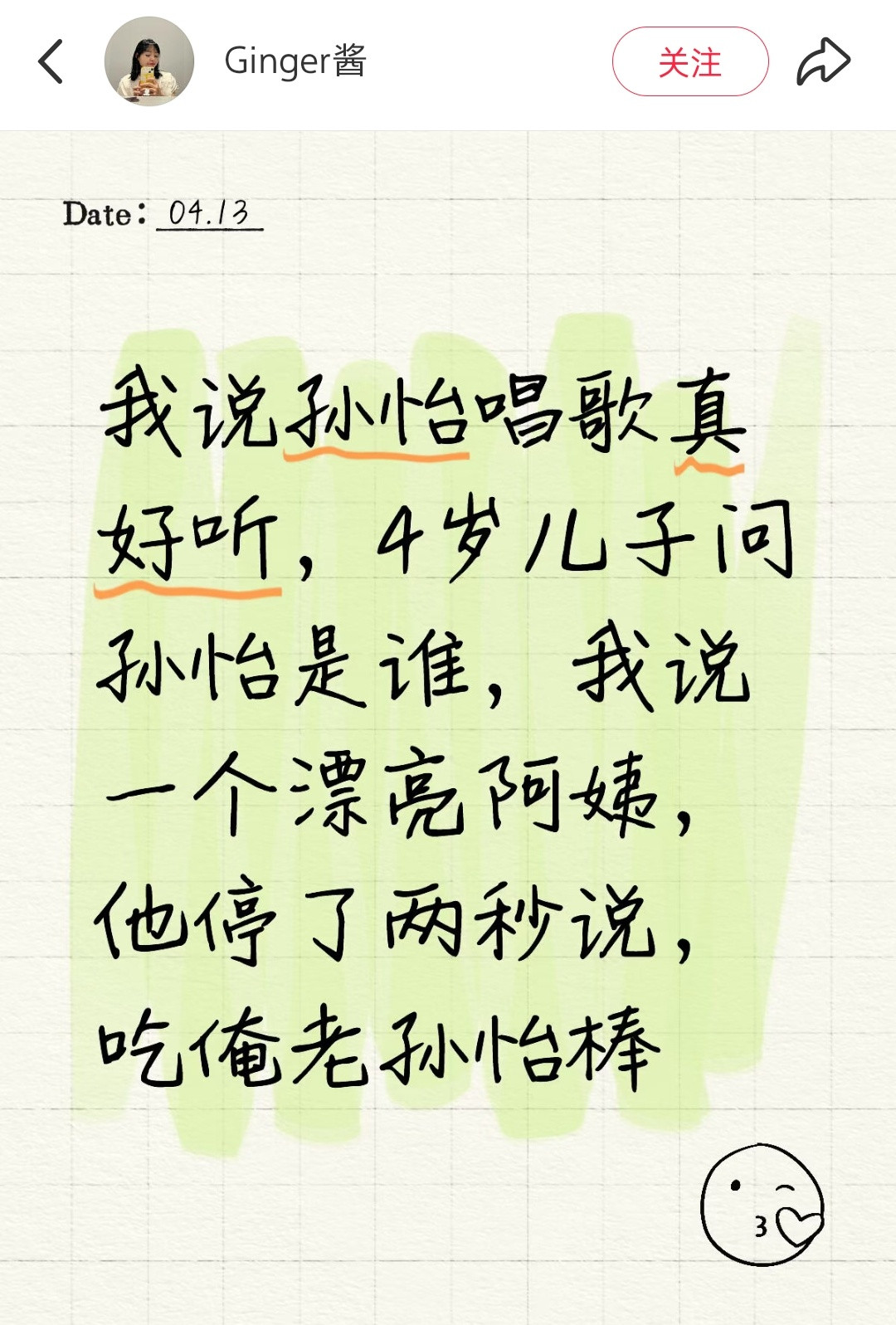 哈哈哈小孩子的联想方式