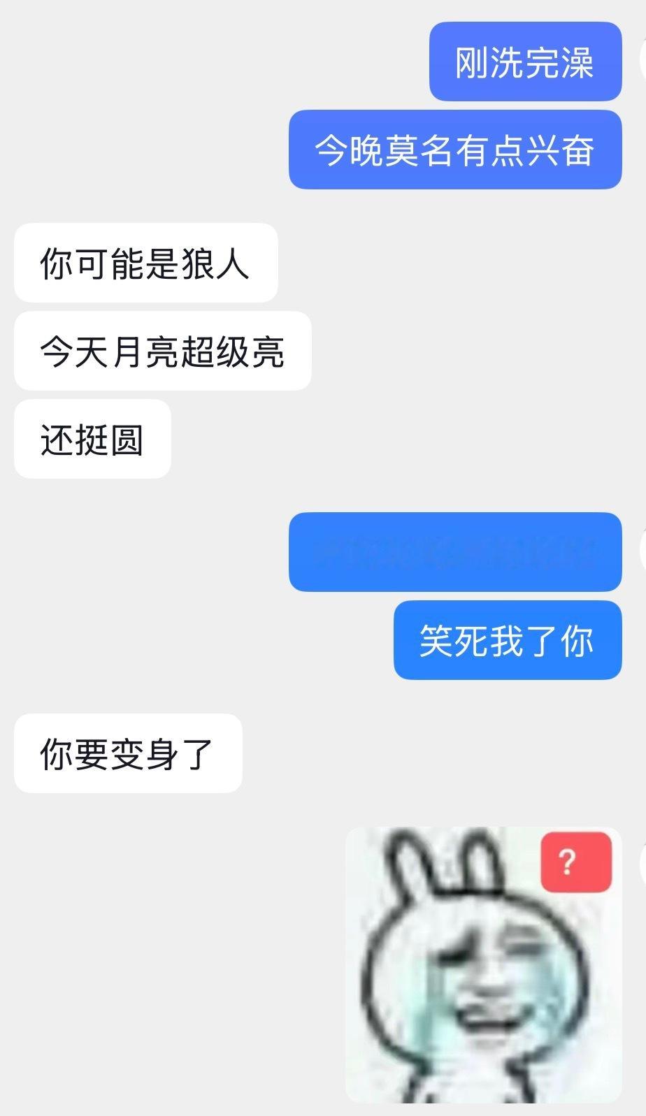 我不行了🤣