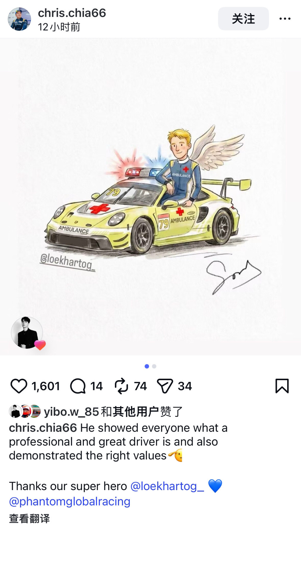 博肖动态存档·王一博ins20260906王一博ins点赞谢安帖子（宋一然所画