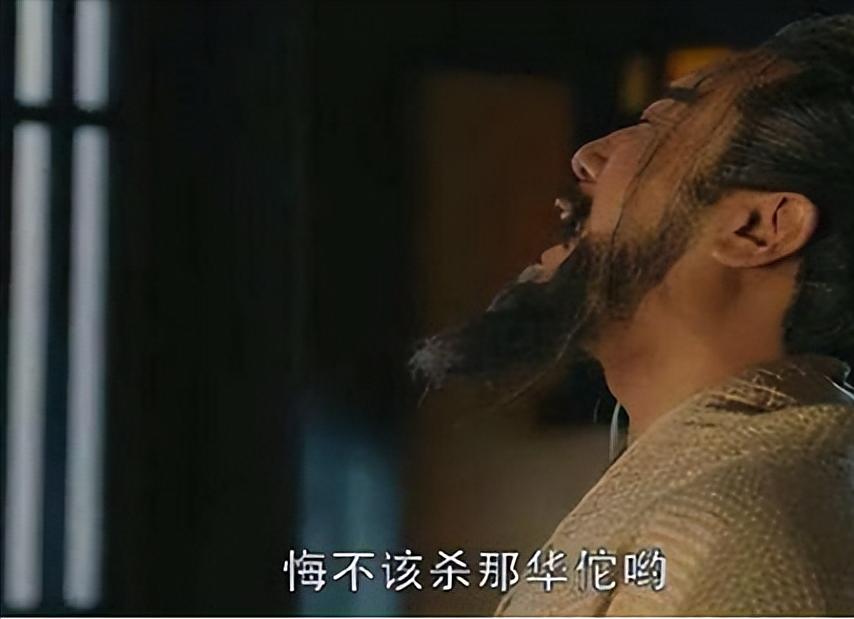 当年曹操为何非要斩杀华佗？后汉书给出真相，曹操是对的建安十三年的许昌城里，曹