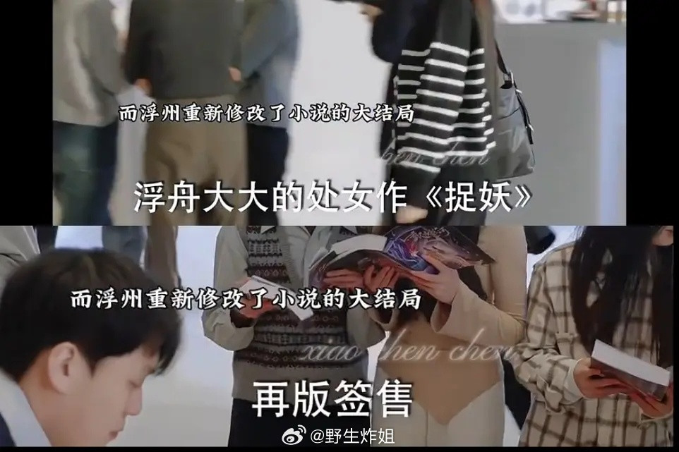 虞书欣说凌妙妙穿的书是女主自己写的？？？