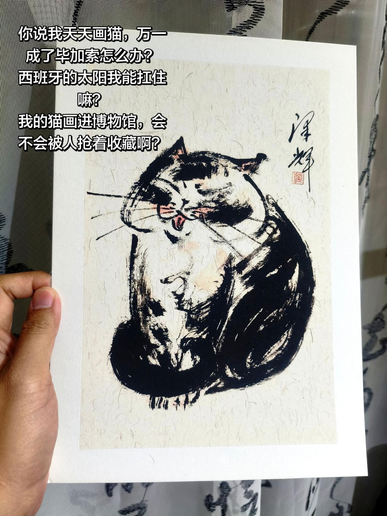 你说我天天画猫，万一成了毕加索怎么？可爱猫咪国画水墨猫猫猫咪版画猫猫画像