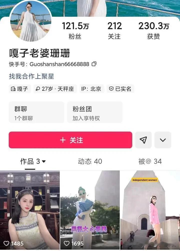 嘎子哥谢孟伟被拘留后，他的妻子郭珊珊平台账号删除了他们全部合影，之前恩爱画面全没