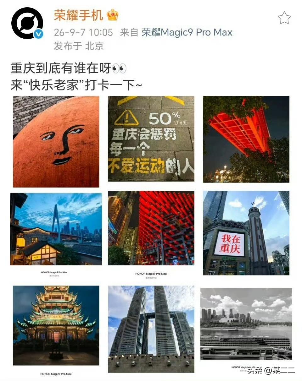 荣耀顶级旗舰magic9系列发布全网第一条动态肖战荣耀