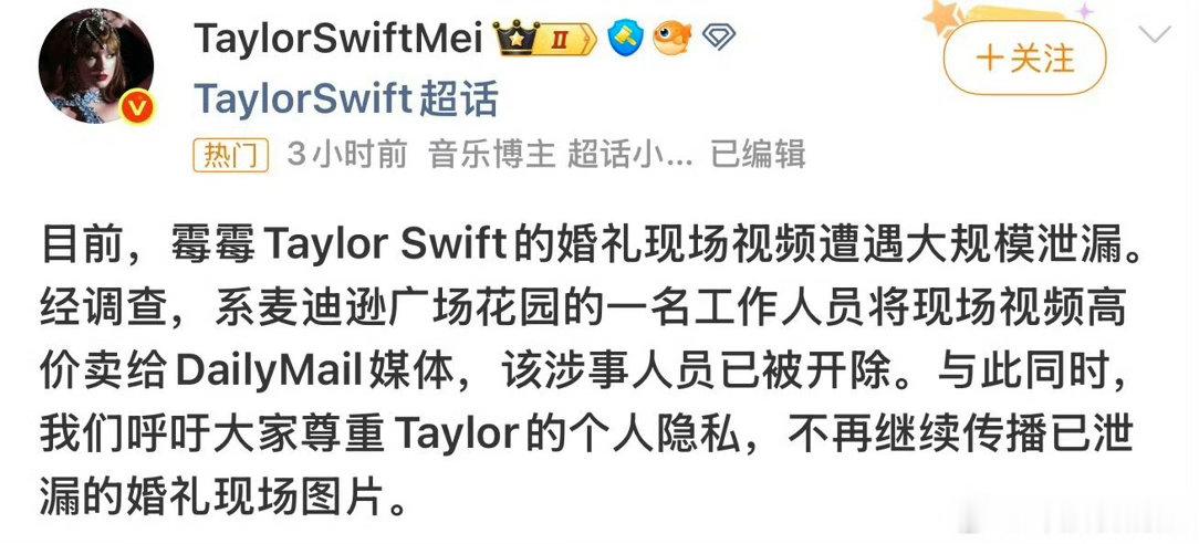 霉霉婚礼现场照片被泄漏是人家的隐私，也是人家的自由，要是想公开自然会找时间公开，