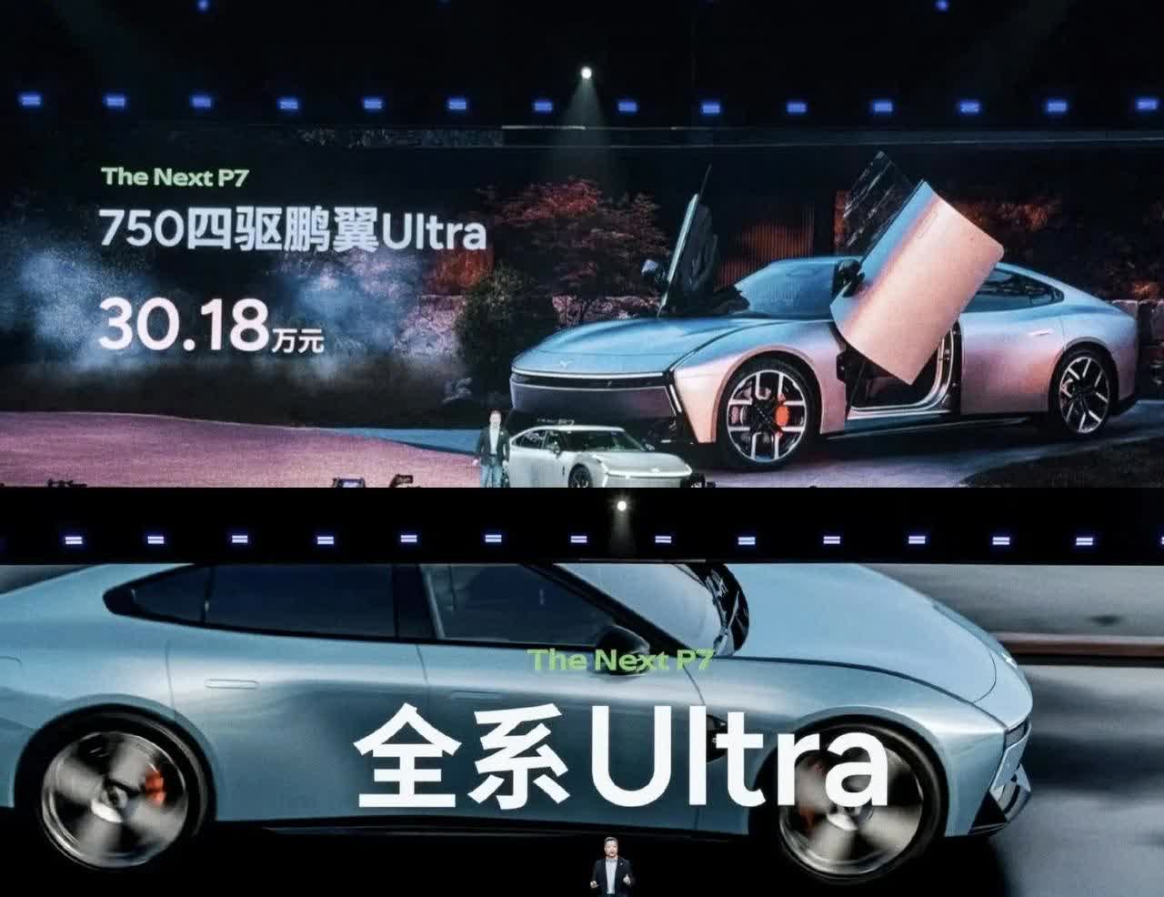小鹏新P7一发布，友商心都凉了本以为配置全系ultra是王炸，结果才21.9