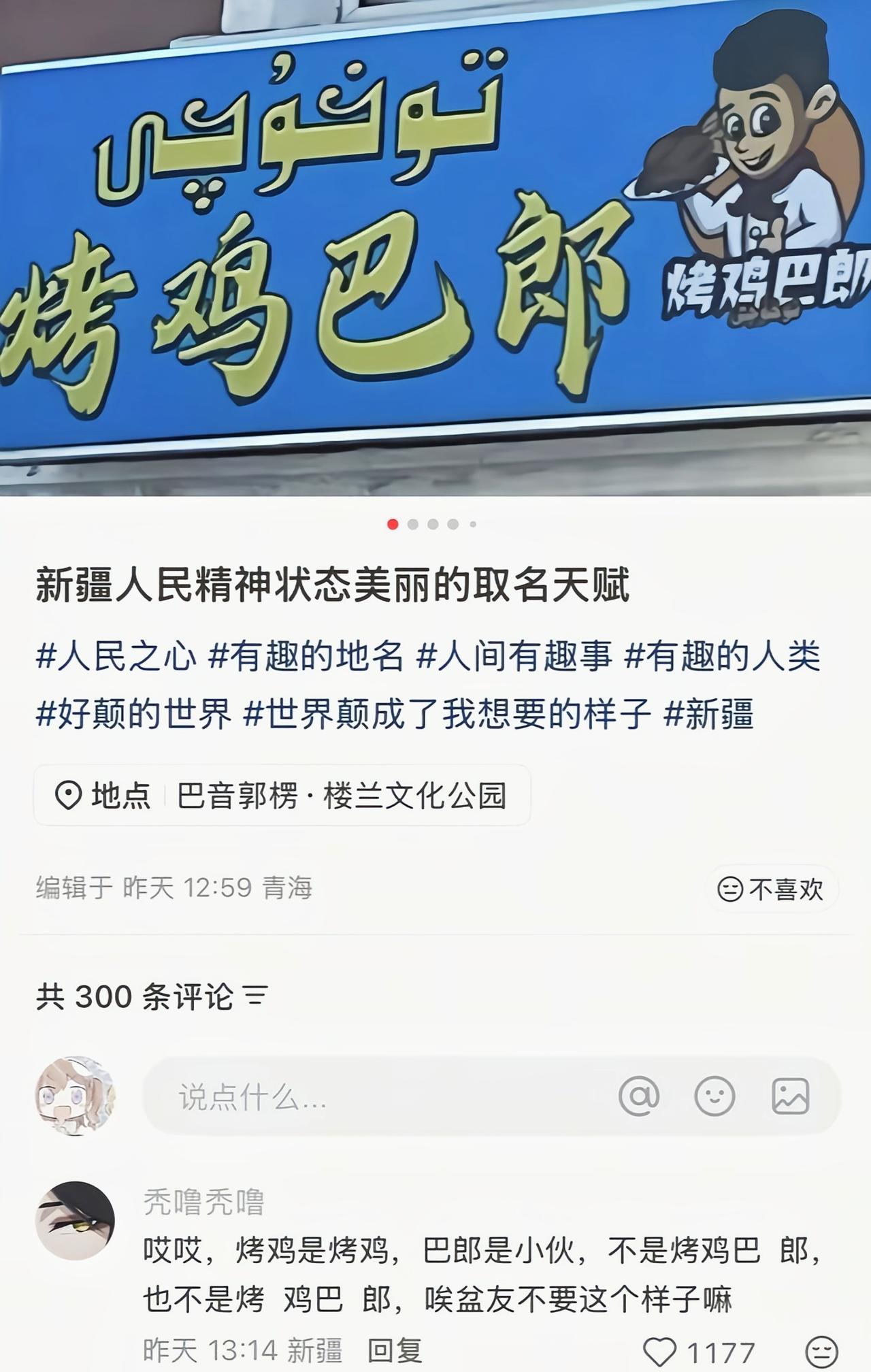 这店名取得真有意思[捂脸哭]