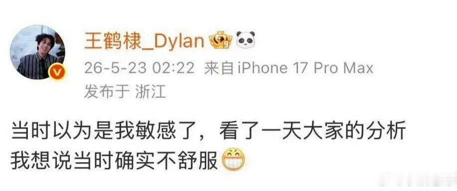 所以明星真的会看粉丝的分析