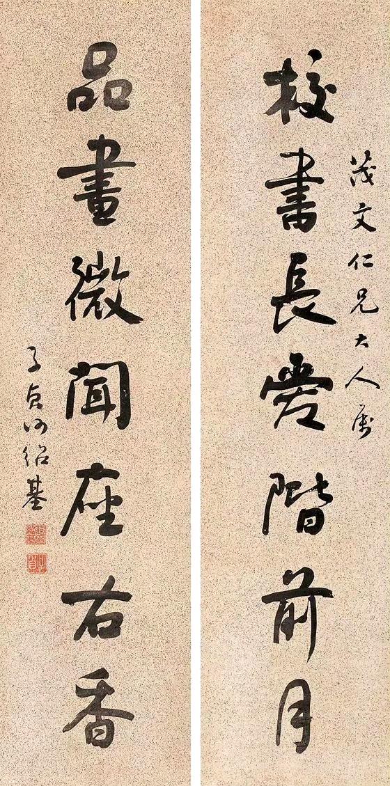 《校书长爱阶前月；品画微闻座右香》何绍基行书七言联​​​《天马长鸣