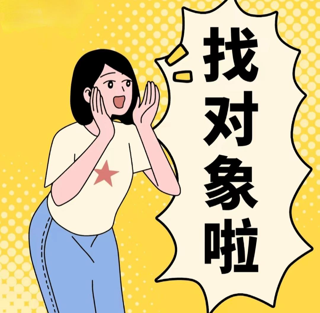 30岁后真找不着对象了？这7个真相扎心但有用！老话说