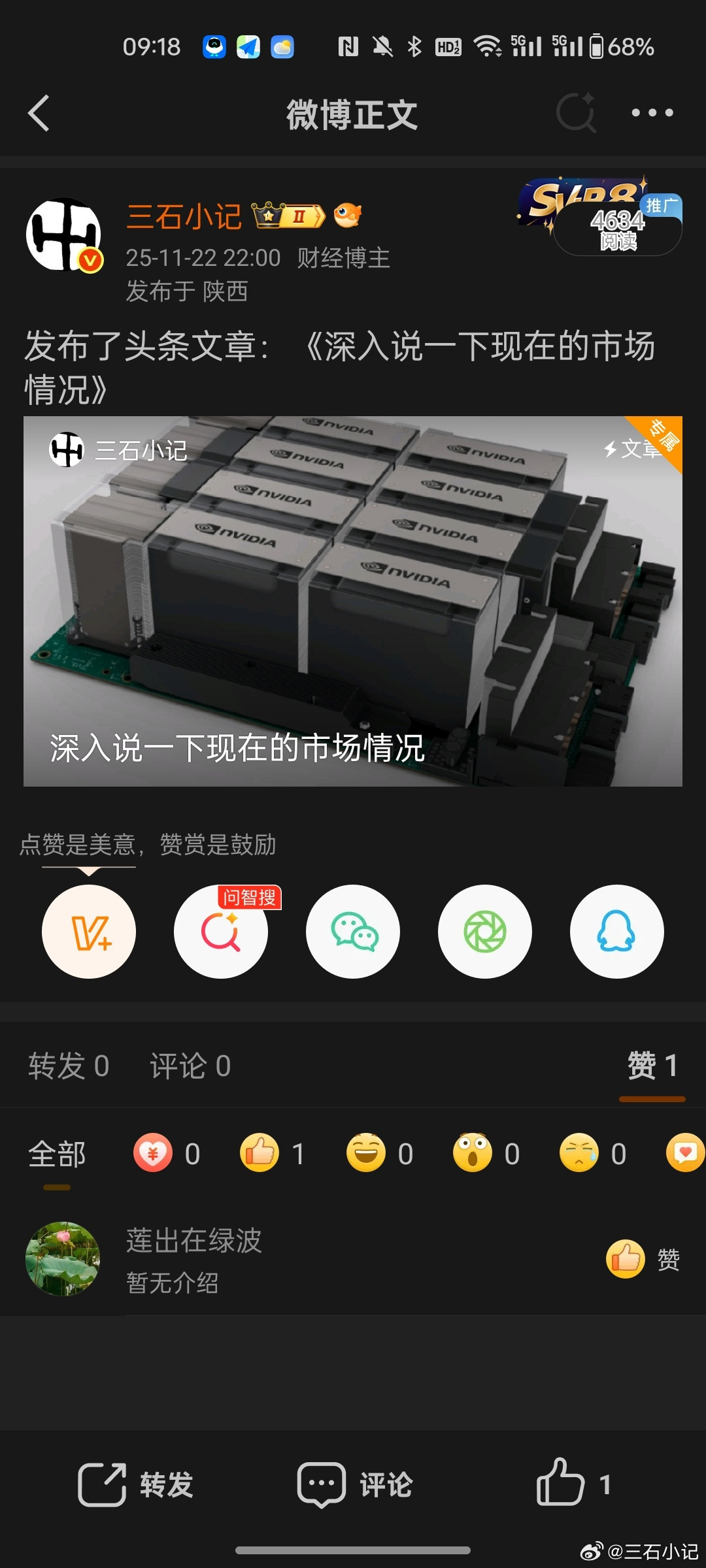 半年前的文章似乎没人看，但我有可能是对的。