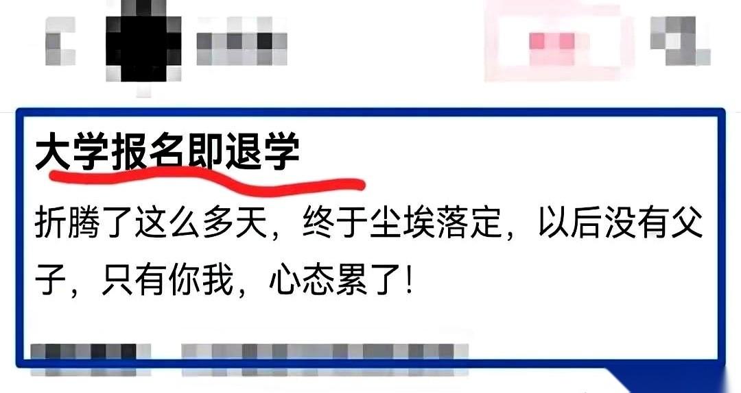 江苏一位父亲刚给儿子交完一万八的大学学费，铺好宿舍床铺。转过头，儿子直接递来一