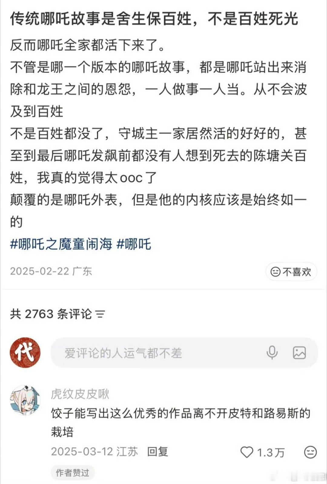 我看不下去的原因是屎尿屁太多了……很难相信一个整天屎尿屁的人有什么优良品质