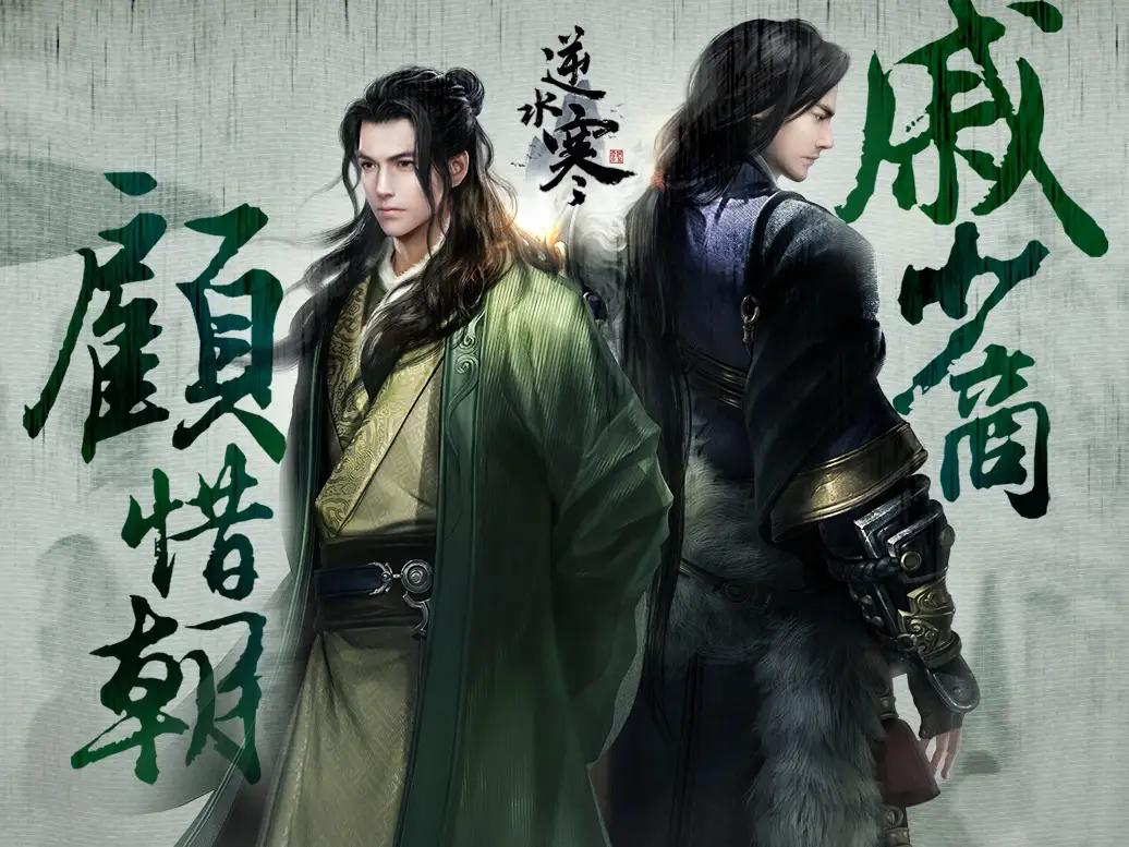 《逆水寒》中16个重要人物的结局《逆水寒》是温瑞安的代表作，戚少商因为身上有