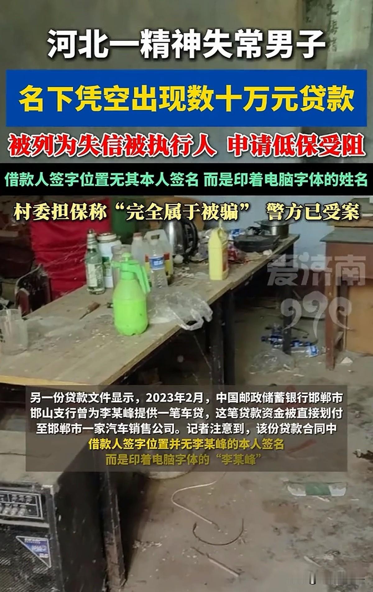 太离谱！河北邯郸，男子47岁，精神失常，生活无法自理，妻子因此也与他离婚，他无儿