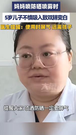 “悲剧还是发生了！”河南郑州，5岁男孩突发胸闷气短、刺激性咳嗽，CT检查竟显示双