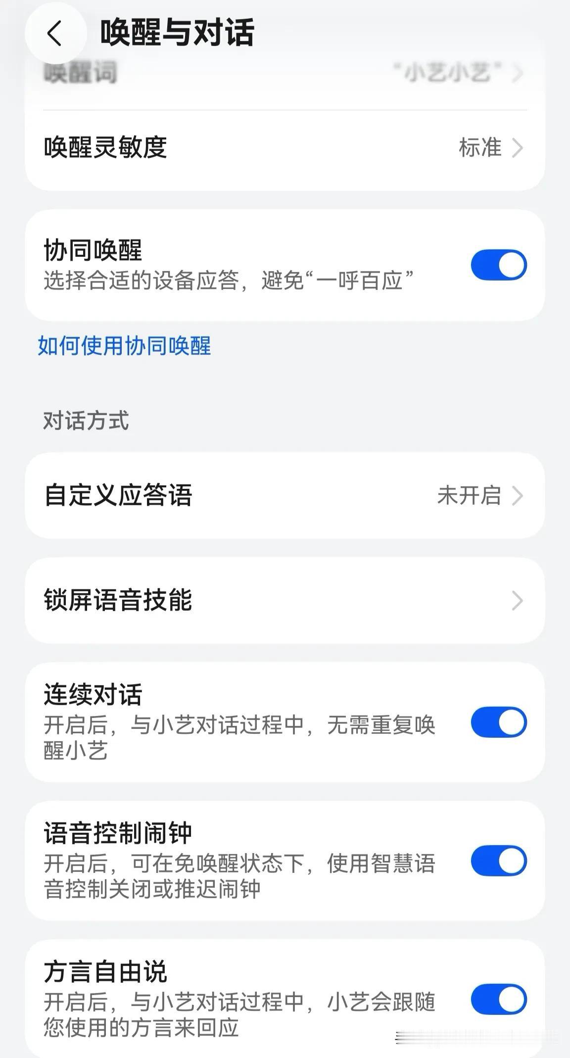 万万没想到，一觉醒来，华为鸿蒙系统居然又升级了，我的HarmonyOS系统从6