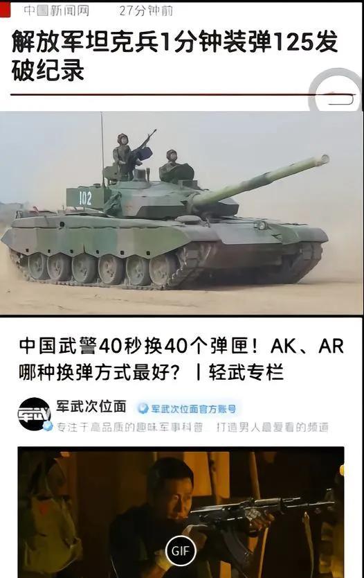 突破记录。此时的敌人：？？？现在又出新武器了？100多口径的...#军事科普