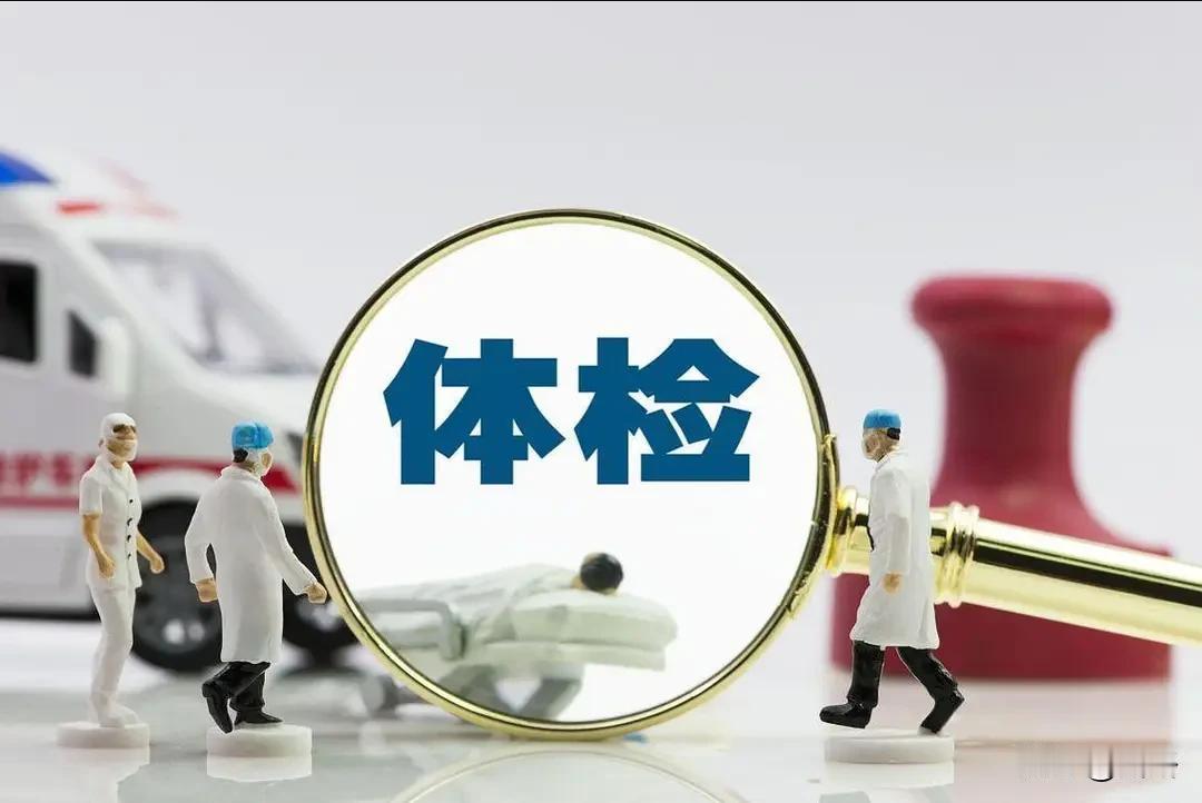 花冤枉钱还伤身！医生忠告：年过50，这5项体检没必要做，别再傻傻全安排。很多人