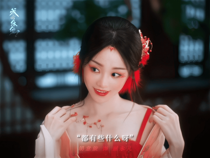 成何体统谢永儿试图给孩子上户口谁懂谢永儿的美，胡意旋自带温婉气质，把角色的脆弱与