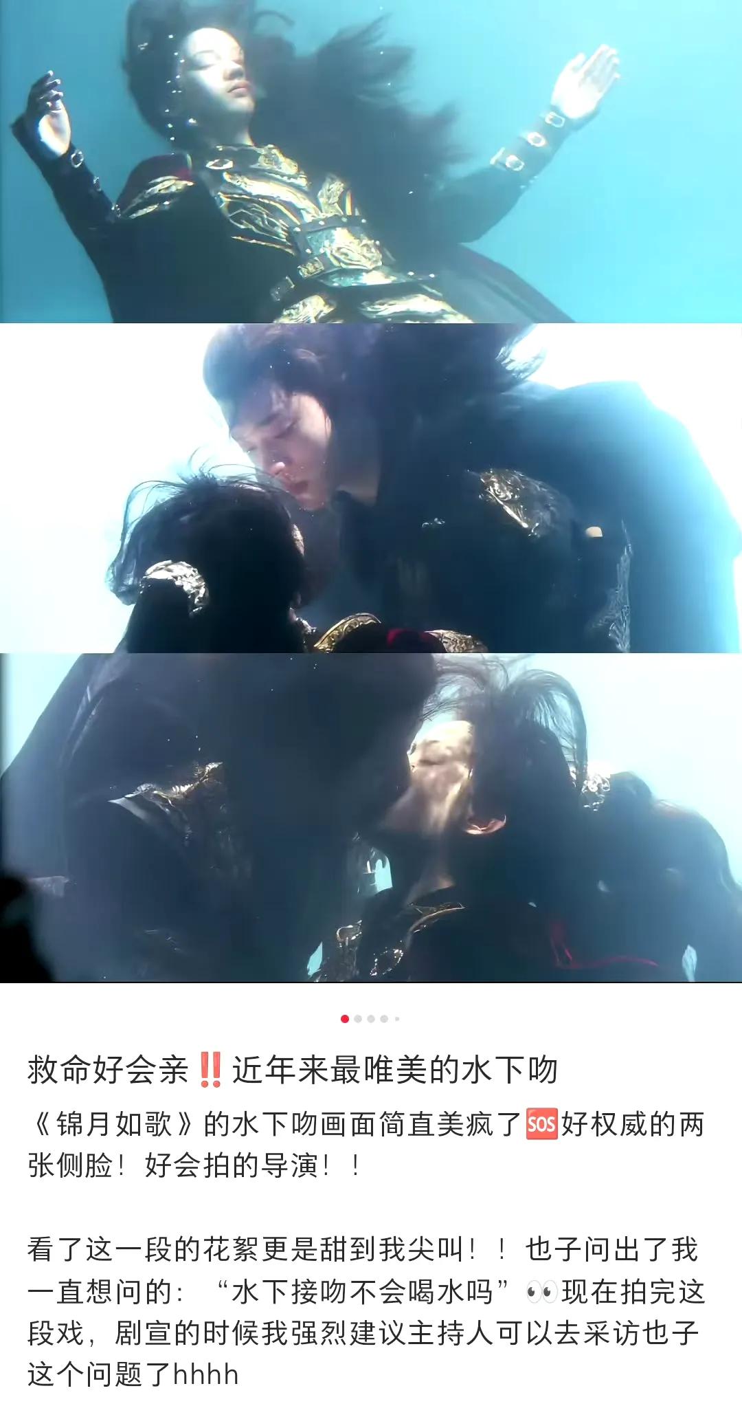 丞磊水下吻神级反差：束马尾撞脸周也太好磕谁没被这段水下吻花絮惊到？初见水影