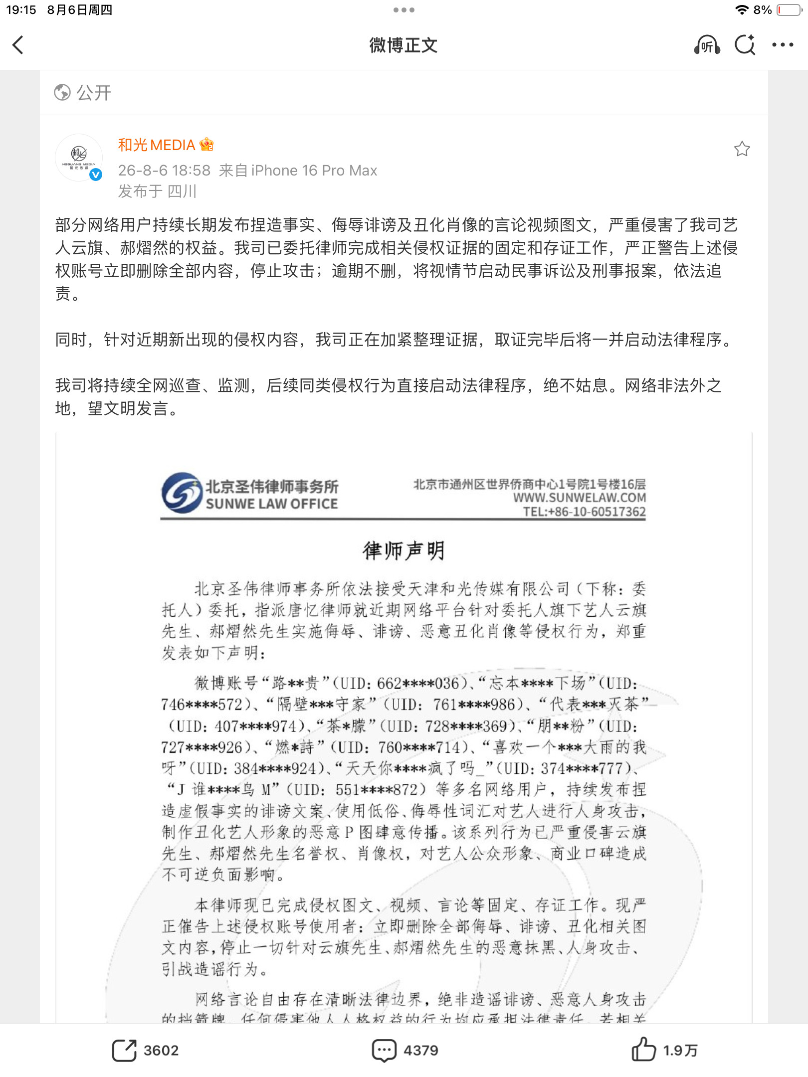 卧槽卧槽卧槽我一睡醒看见了什么！！！和光你终于活了