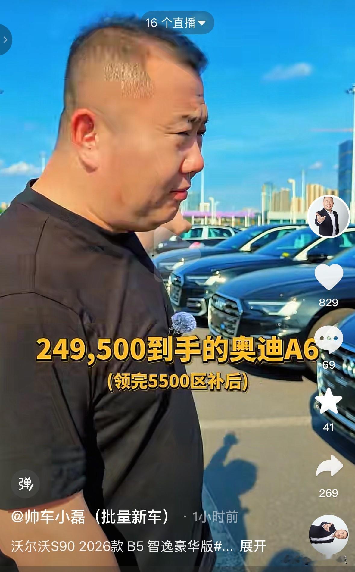 24.95万的奥迪A6，19万多的沃尔沃S90，豪华燃油车的天真的没想到塌得这么