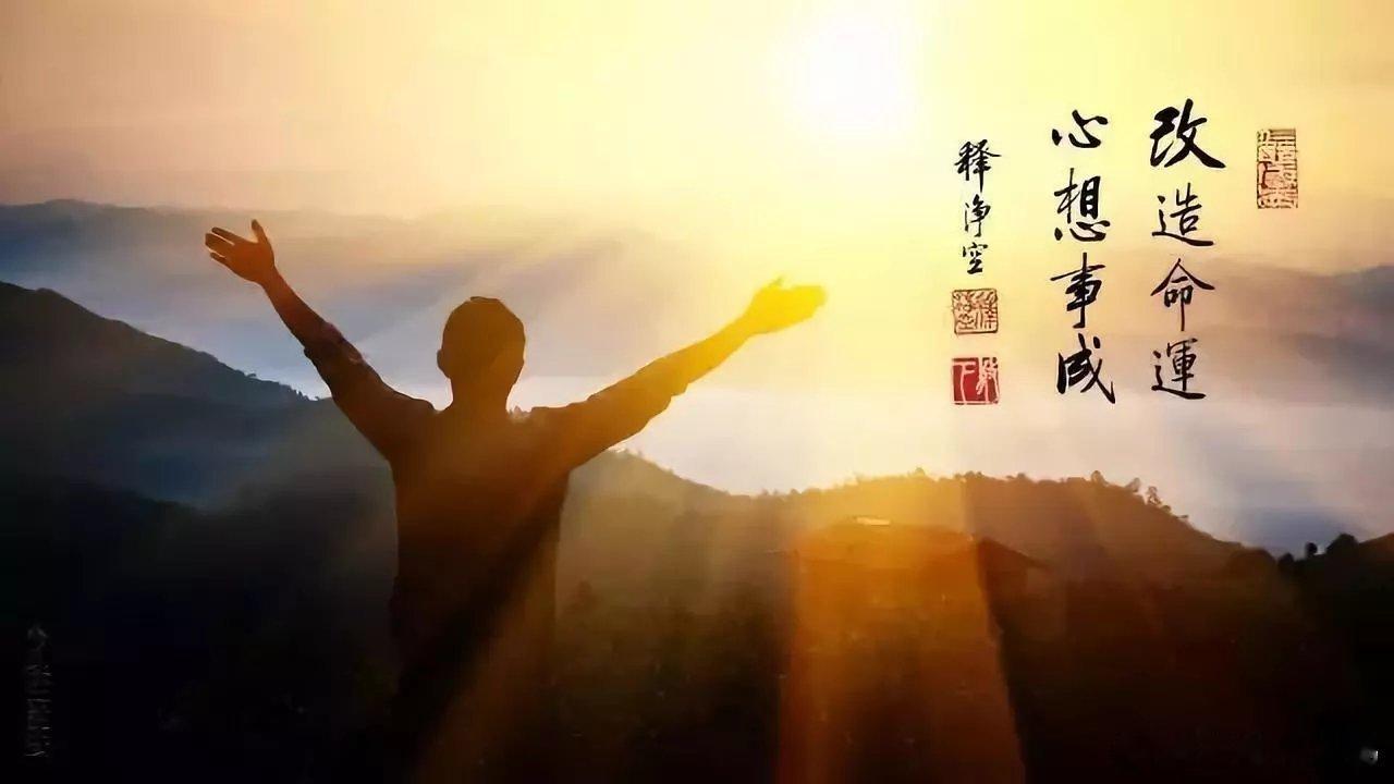 什么是积阴德？作者:木子李老师啊很多人都以为积阴德就是放生捐钱烧香拜佛，其实并不