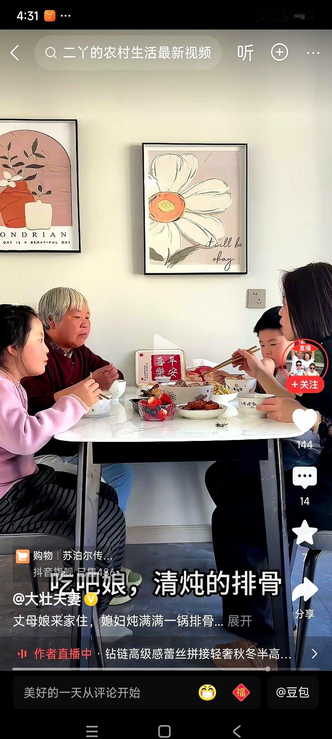 好家伙，这哪是给妈吃排骨啊。这明明是给演员结通告费。一个镜头，一块排骨，拍完