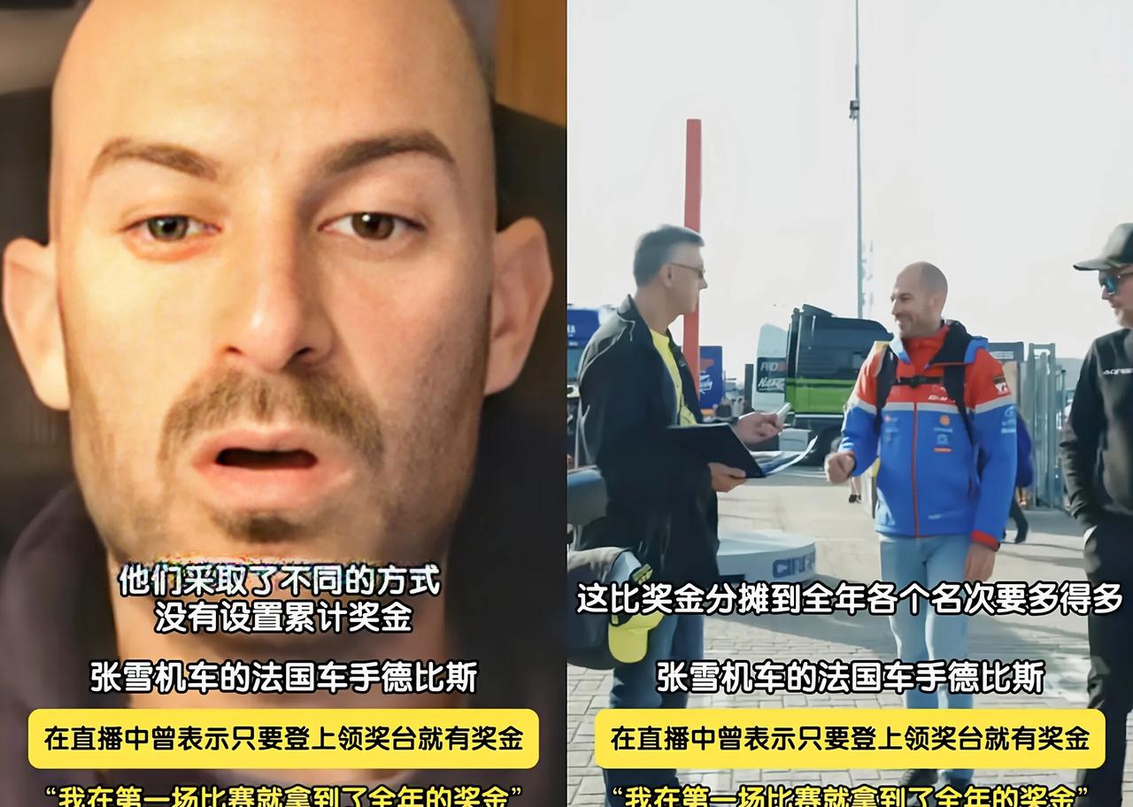 低调吧瓦伦丁，别让所有机车手都知道，你有张雪这样的老板多幸福瓦伦丁最近一次直