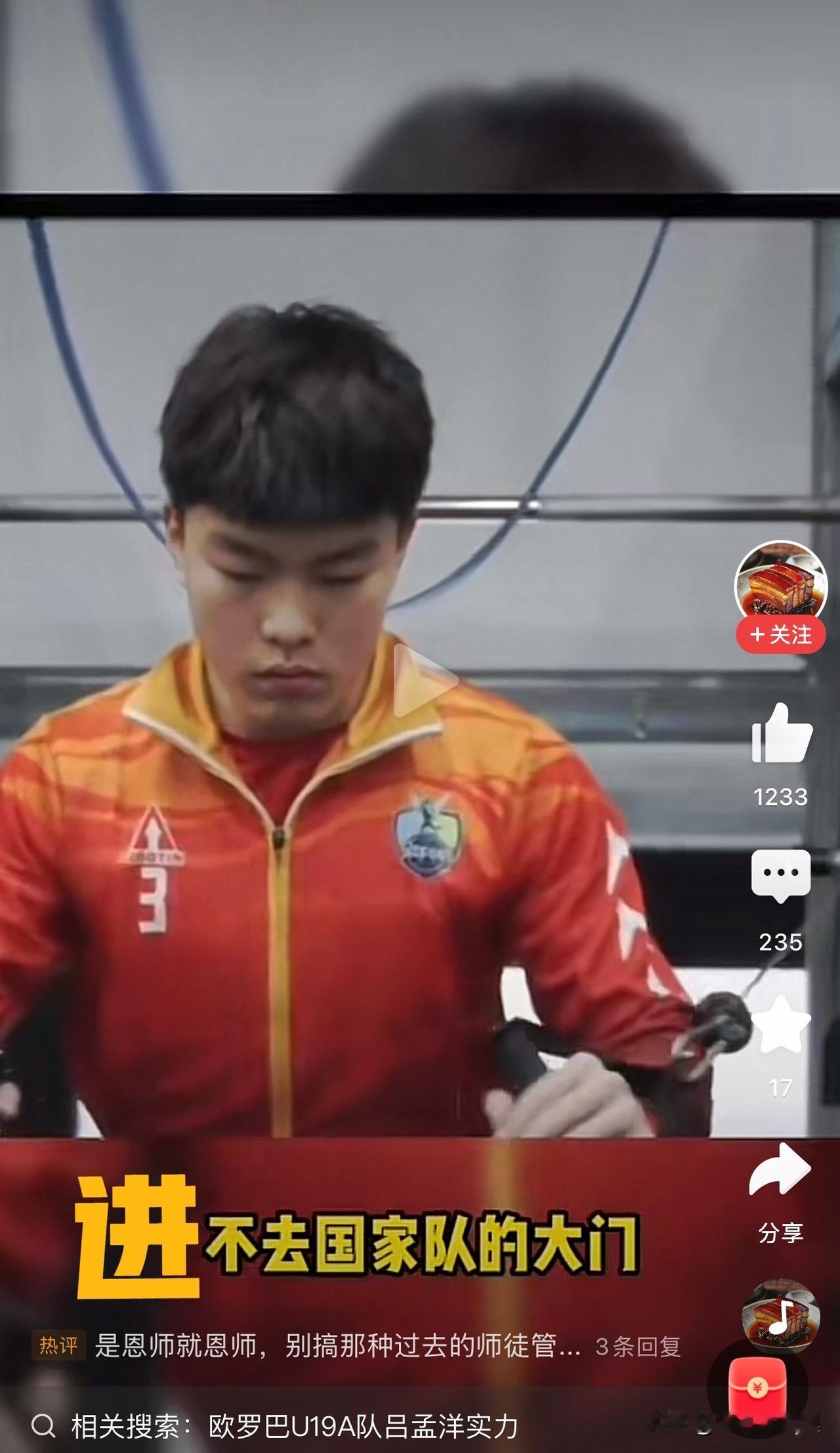 “足球小将”模式，可鼓而不可仿董路的足球小将，目前可以说是同年龄段的佼佼者，