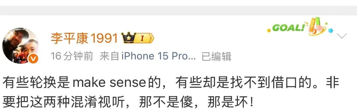 三位名记理解河南队轮换踢海港，但是不能容忍天津津门虎轮换踢海港！知名媒体人李平