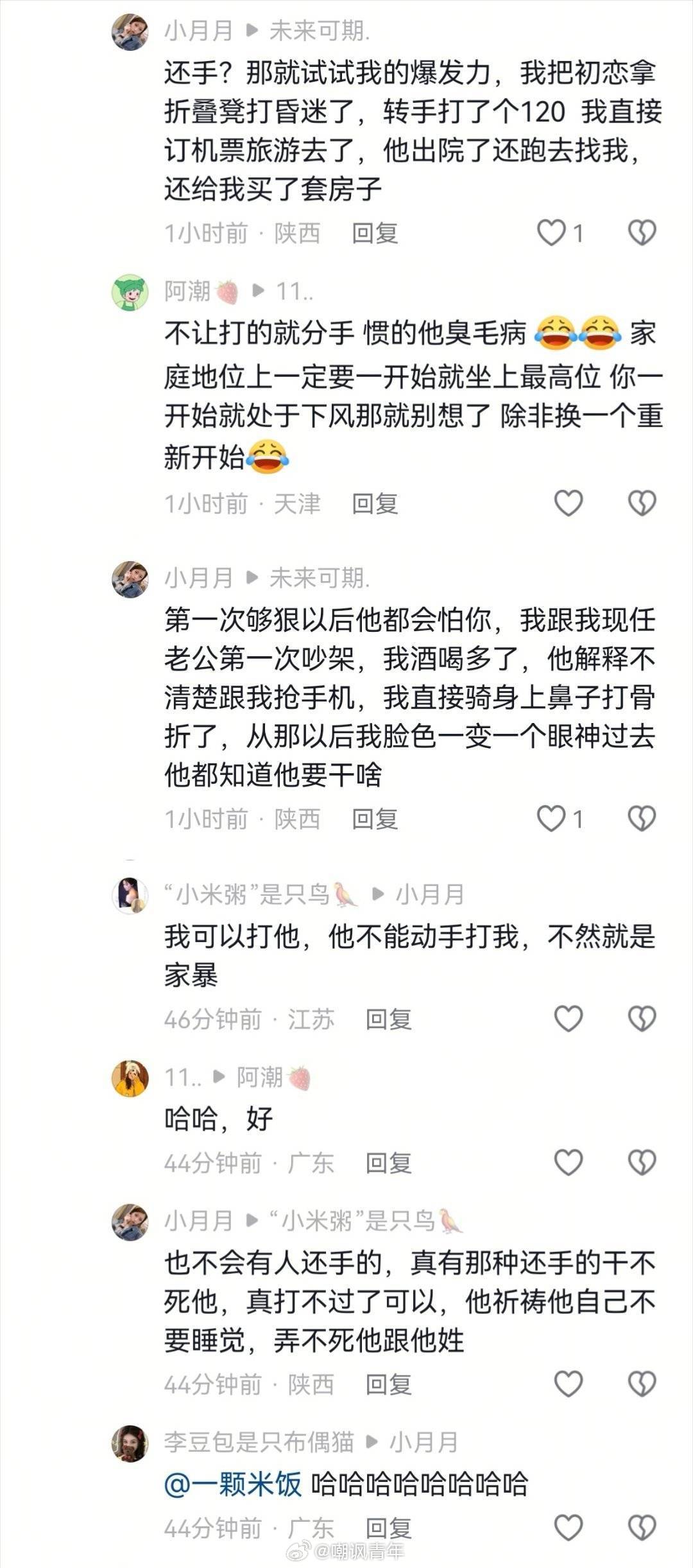 暴力居然成为炫耀的资本