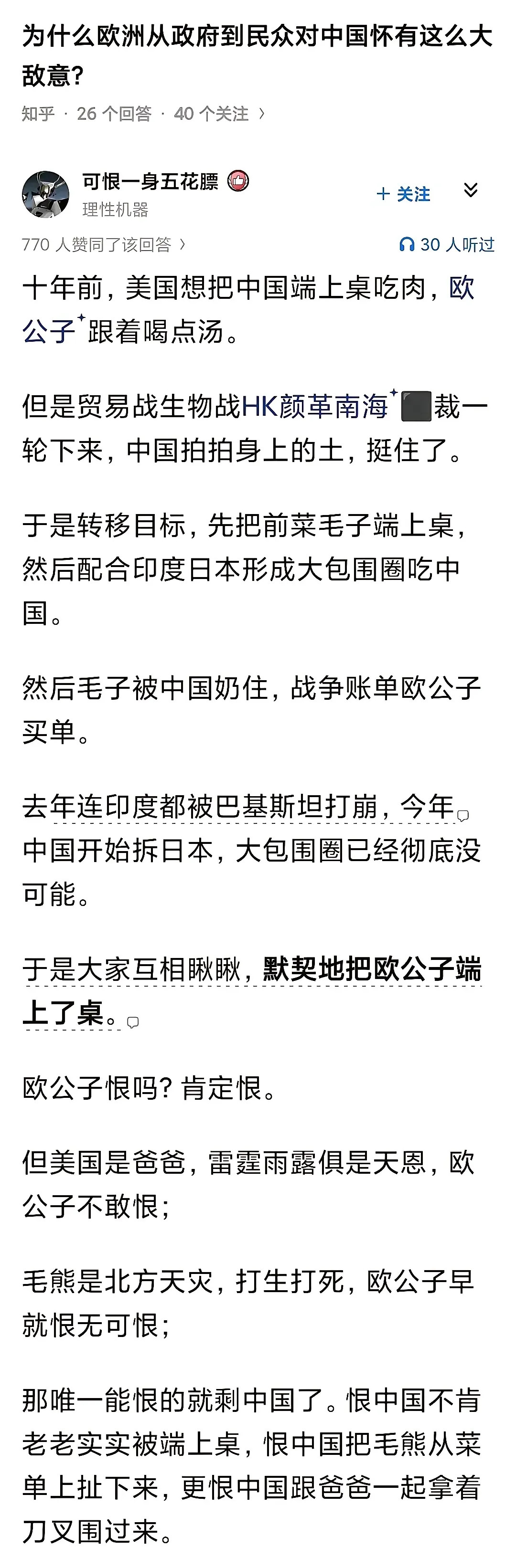 西方列强做梦都在喊大清的名字
