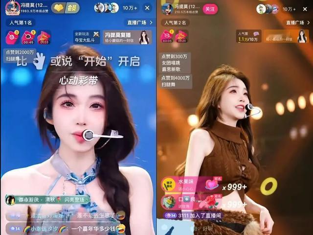 从“直播一姐”变身“团播团长”，冯提莫携持股69%的公司，再度征战150亿赛道