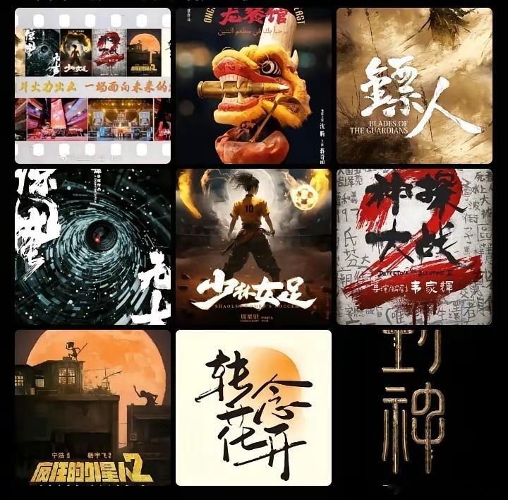 2026贺岁档新片阵容强大:1️⃣《欢迎来到龙餐馆》沈腾、蒋奇明2️⃣《镖人》