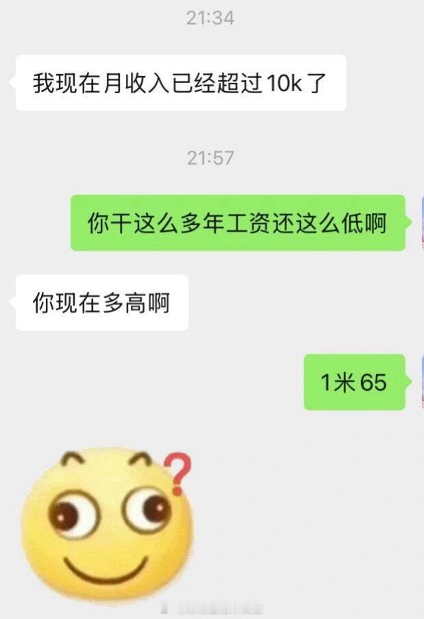 同事打听工资的回应公式职场生存法则﻿​​​