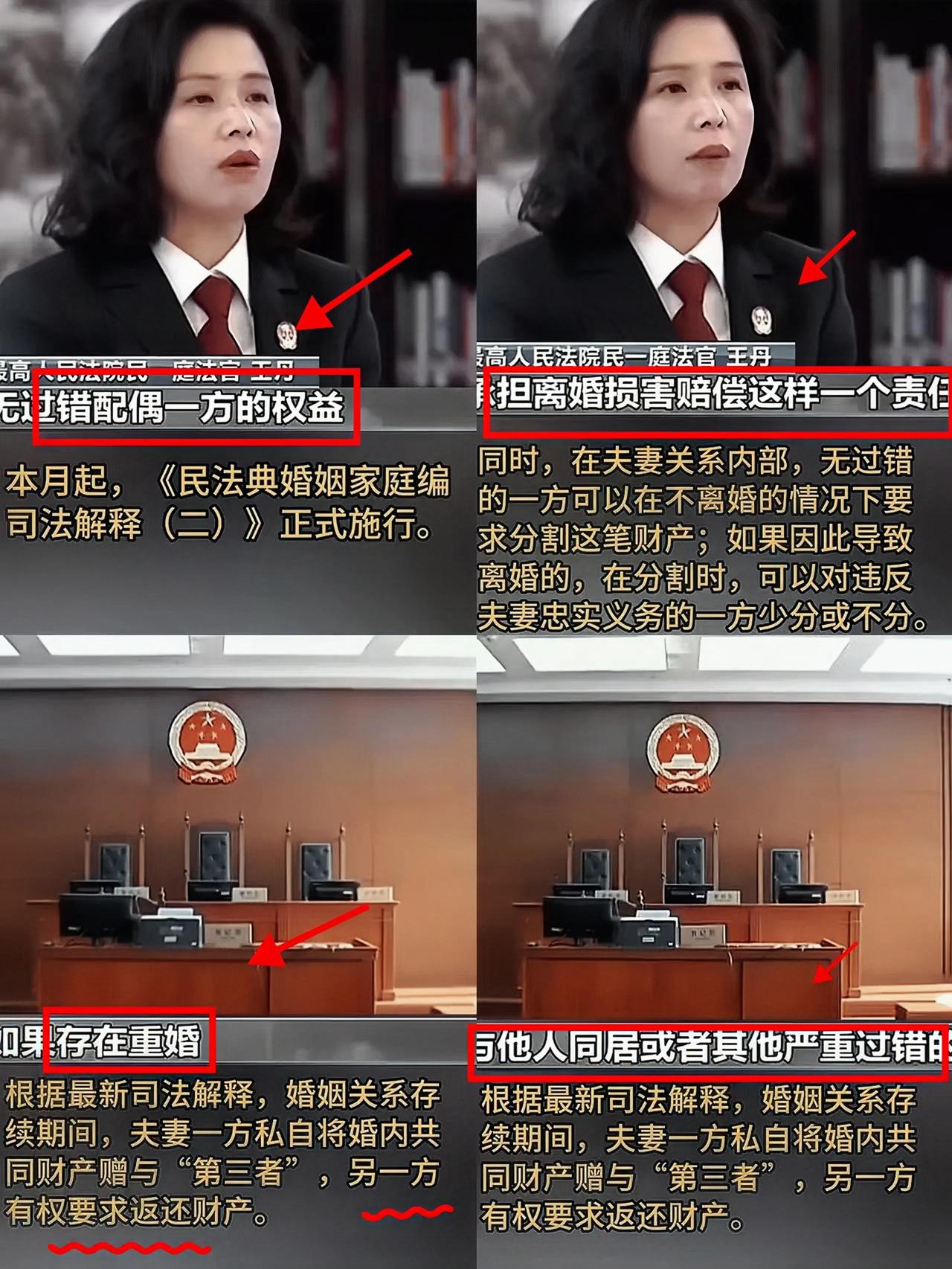 “小三”这下得傻眼咯！最高法院放出大招，2025年2月1日起，要是已婚的