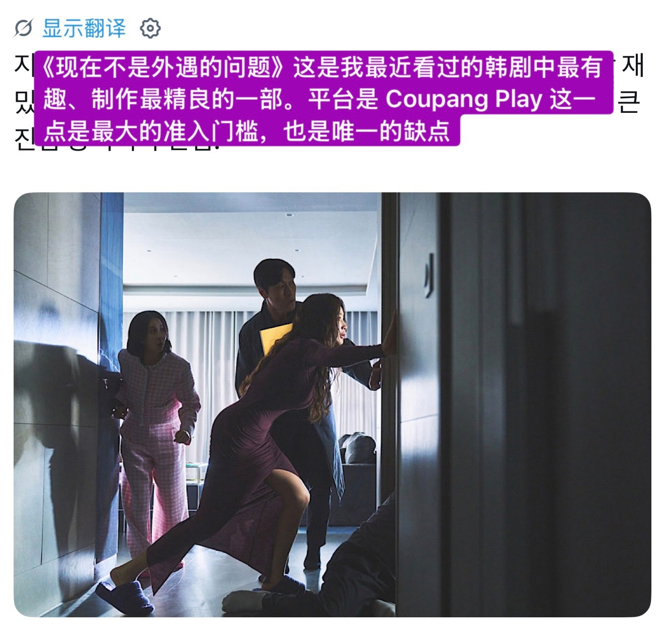 现在不是出轨的问题大结局（不含剧透）龙头龙尾👍是近几年的韩剧Top1🎉编