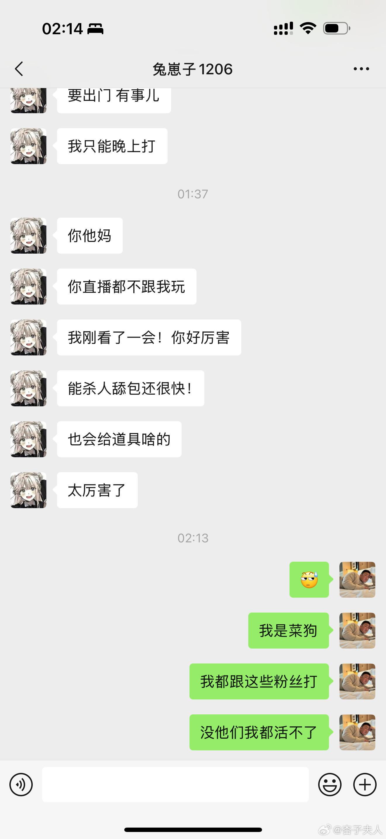瞅瞅这人菜成啥样。就我这水平还说我厉害​​​