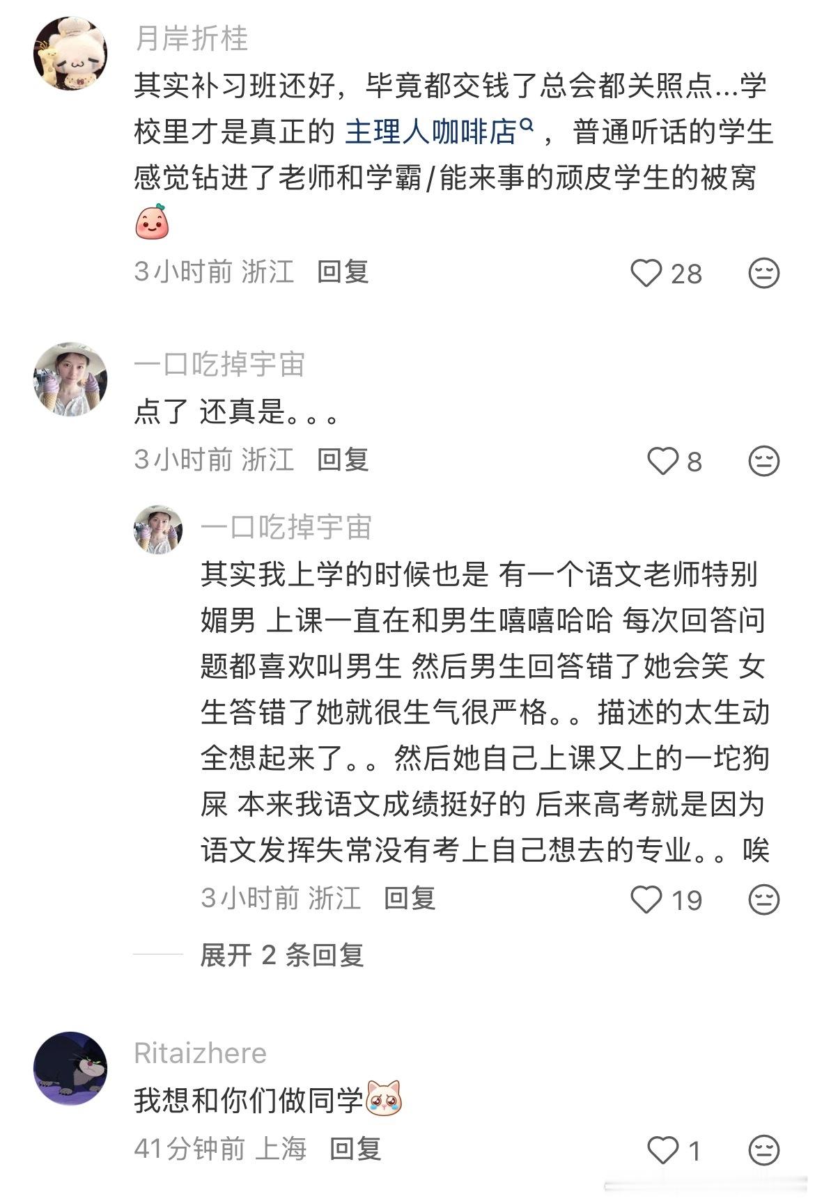 小时候的补习班就像主理人的咖啡店