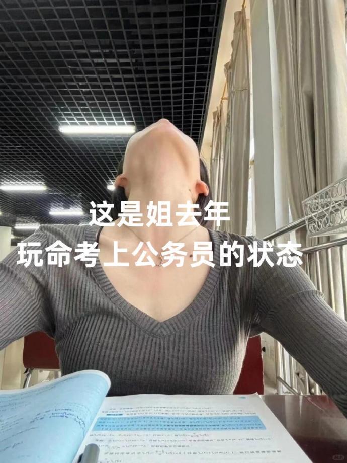 给大家普及一下省考第一名需要达到的强度！