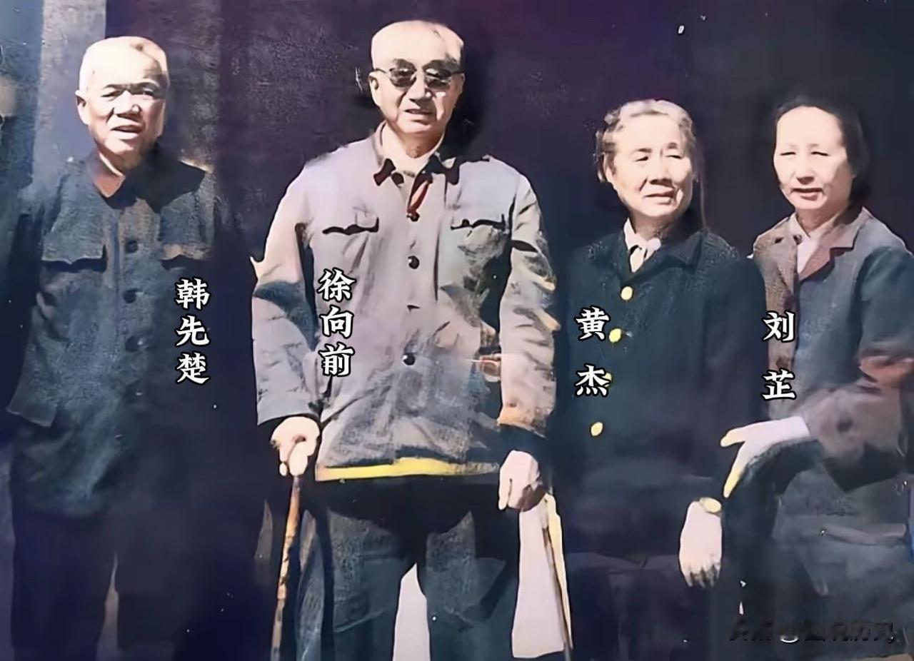 韩先楚夫妇看望老首长徐向前1975年，时任兰州军区司令员的韩先楚将军携妻子刘