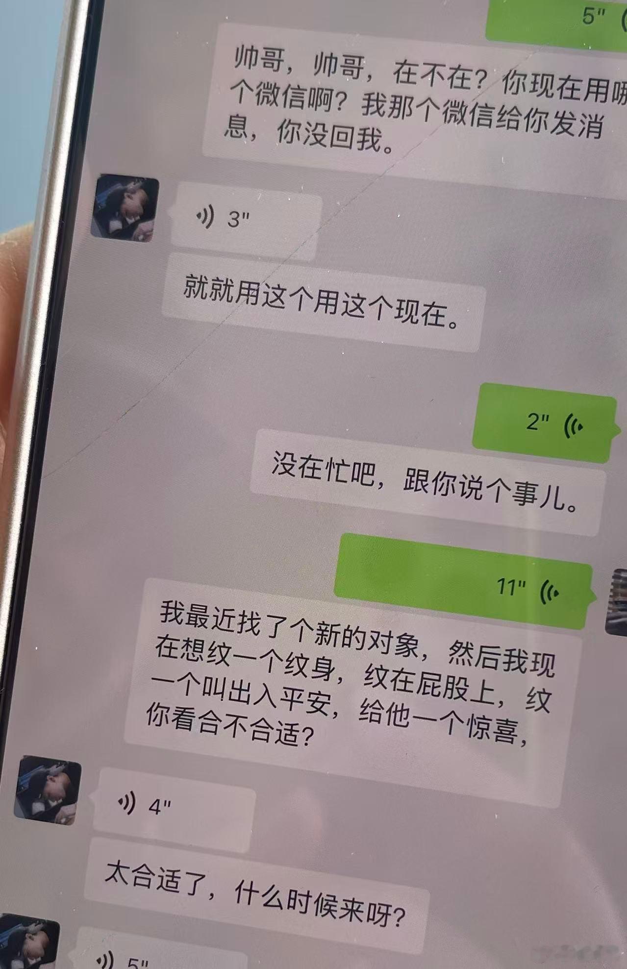 惊喜​​​