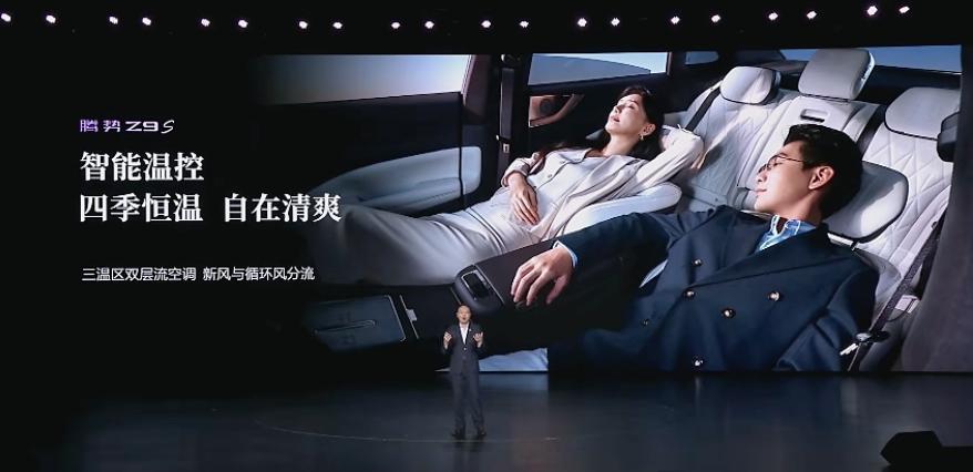 腾势Z9s上市发布会来了，科技豪华智能轿车，以硬核产品技术定义新豪华原创外形设