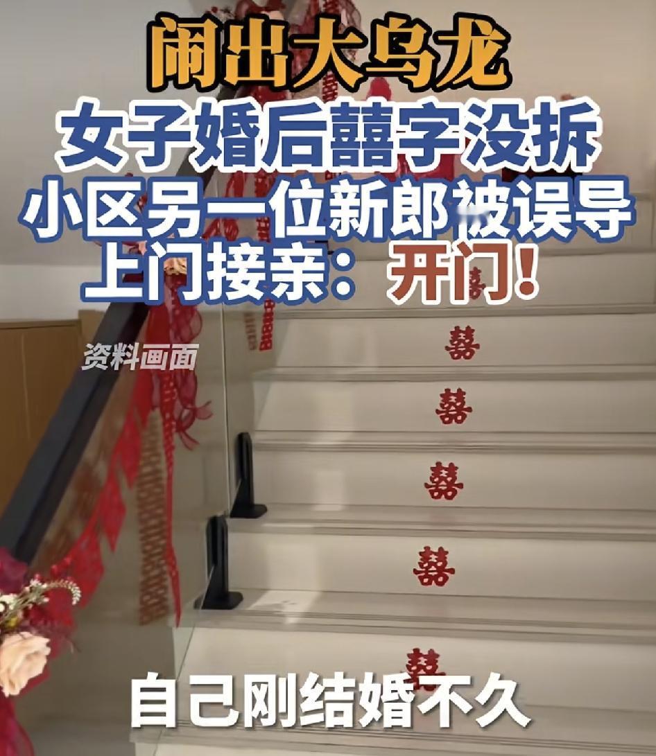 陕西咸阳一位女士称，清早有一位新郎大声敲门，自己当时很诧异，原来是对方在接亲，看