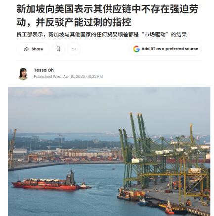 现在新加坡终于迎来了唇亡齿寒的结局，当美国用莫须有的理由制裁中国的时候，新加坡没