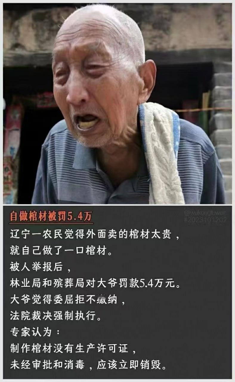 上网查了一下，这个事居然是真的可悲可叹啊外面棺材太贵自己给自己做了一口居然
